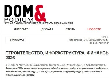 СМИ о нас