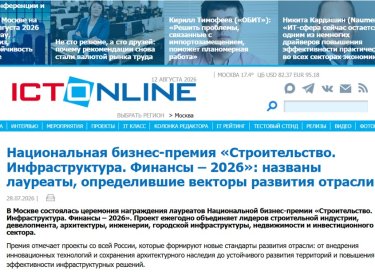 СМИ о нас