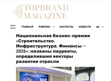 СМИ о нас