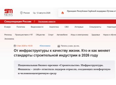 СМИ о нас