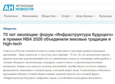 СМИ о нас