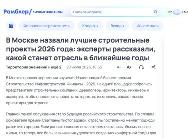 СМИ о нас