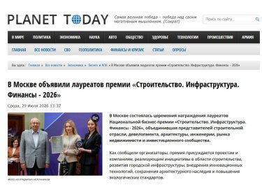 СМИ о нас