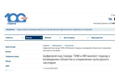 СМИ о нас