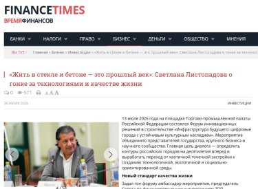СМИ о нас