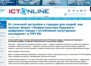 СМИ о нас