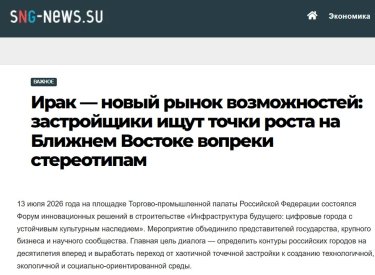 СМИ о нас