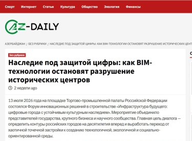 СМИ о нас