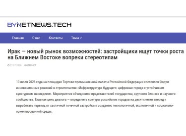 СМИ о нас