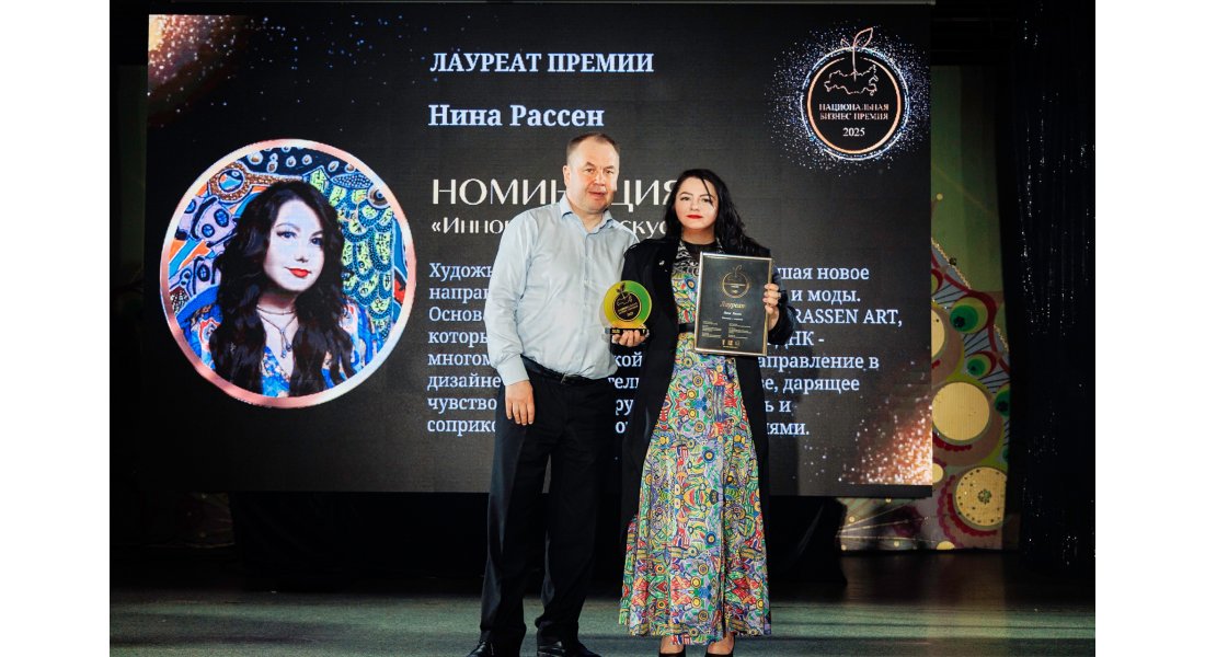 Рассен