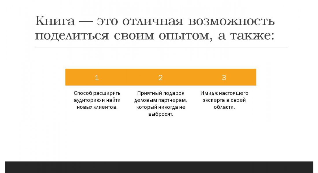 Слайд2